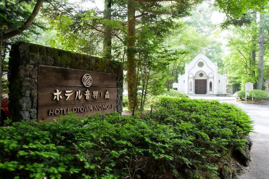 Kyu Karuizawa Hotel Otowa No Mori-1