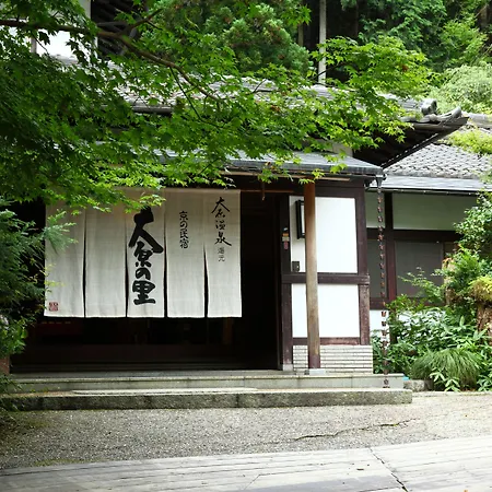 Kyo No Minshuku Ohara No Sato-2