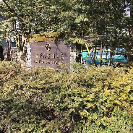 Kyu Karuizawa Hotel Otowa No Mori-2