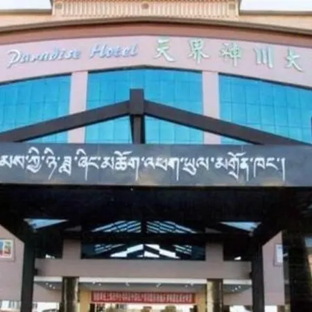 Paradise Hotel Shangri-La-2