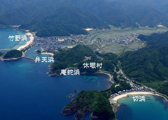 Kyukamura Takeno-Kaigan