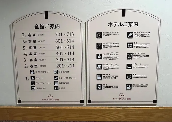 Hotel Axia Inn Kushiro