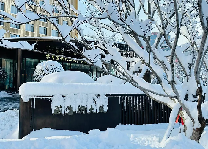 威海卫大厦 Weihaiwei Hotel