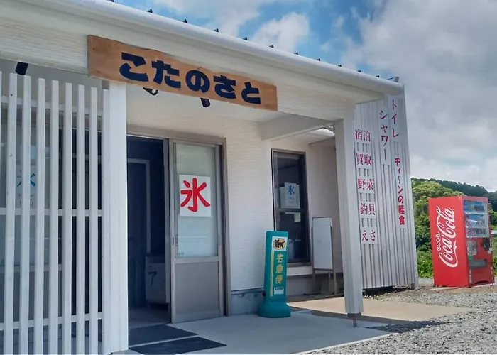 こたのさと