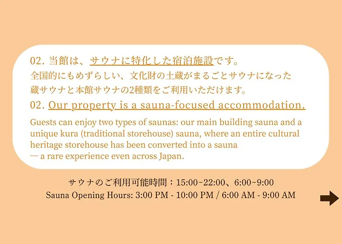 蔵サウナと文化財の宿 森長 Moricho Ryokan