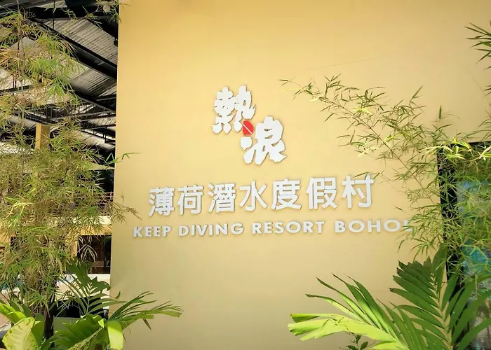 热浪潜水度假村 Keep Diving Resort Bohol